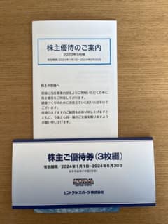 セントラルスポーツ　株主優待券3枚のサムネイル