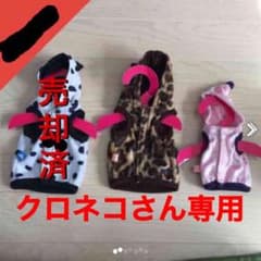 フェレット服のサムネイル