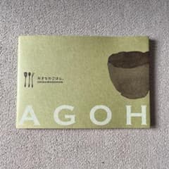 【希少】おきなわごはん。 山崎拓巳 アムウェイ クィーンクック レシピ本のサムネイル
