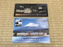 岳南電車記念切符セットのサムネイル