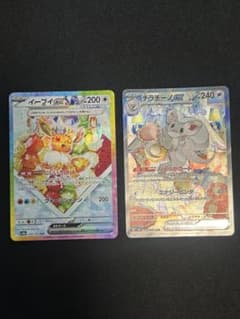 【超メルカリ市】イーブイex SAR +チラチーノex SAR 超メルカリ市】イーブイex SAR +チラチーノex SAR - メルカリ