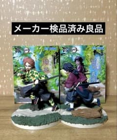 鬼滅の刃 錆兎 冨岡義勇 XrossLink クロスリンク フィギュア - メルカリ