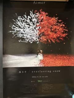 Aimer 茜さす ever lasting  告知ポスター サイン入り Aimer 茜さす/everlasting snow 特典ポスター単体 新品 - メルカリ