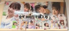 全て300円　説明必読　　バラ売り　D〜G賞まとめ売り　櫻井優衣ソロすきくじのサムネイル