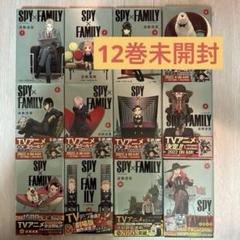 SPY×FAMILY まとめ売り　12点 Yahoo!オークション - SPY×FAMILY 紙類12点セット ポストカード