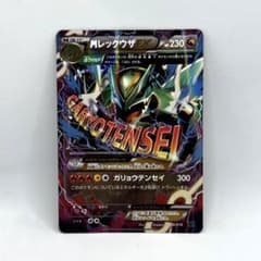 ② MレックウザEX 006/018 XY プロモ メガバトルデッキ60 - メルカリ
