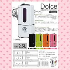加湿器Dolce(オレンジ)きぃママ様専用のサムネイル