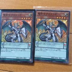 遊戯王のサムネイル