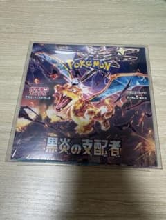 黒煙の支配者box未開封　シュリンク付きのサムネイル