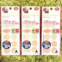 ファイテン パワーテープ X30 56マーク入 3袋セット ベージュ - メルカリ