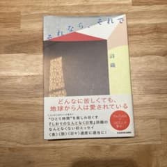 それなら、それでのサムネイル