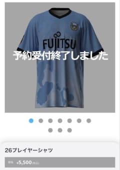 川崎フロンターレ 26 プレイヤーシャツ、タオルセット谷口栄斗選手のサムネイル