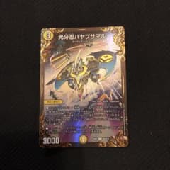 デュエマ ニコルボーラス デュエルマスターズのサムネイル
