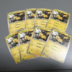 スタデ100 ピカチュウ8枚セット スタデ100 ピカチュウ8枚セット - メルカリ