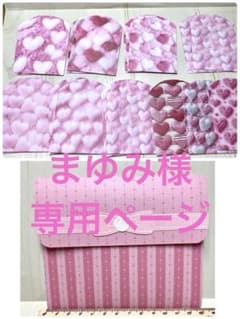 ✿✿まゆみ様専用ページです♡(´˘`๑)✿✿のサムネイル