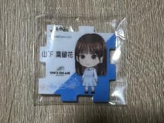 日向坂46  山下葉留花　キャラクターキーホルダーのサムネイル