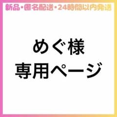 【新品•匿名配送】PUIPUIモルカー ジオラマティッシュケース2 全2種セット