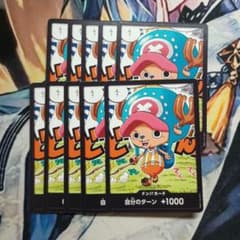 ワンピースカード チョッパー ドン プロモ 10枚セット - メルカリ