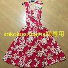 ハワイアン ムームー ROYAL Hawaiian Creationsのサムネイル