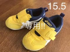 アシックス　キッズ　スニーカー　15.5のサムネイル