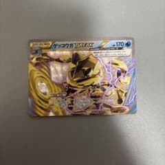 ゲッコウガBREAK RR XY9 破天の怒り 030/080のサムネイル