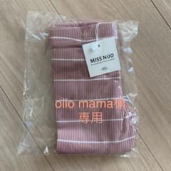 oiio mama 様　専用ページのサムネイル