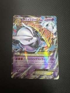 MミュウツーEX xy8 ポケモンカードゲーム メガミュウツーx - メルカリ