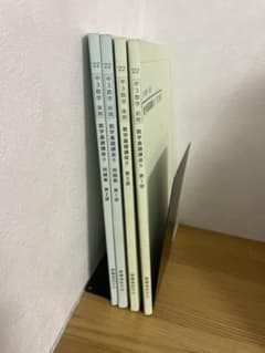 鉄緑会 数学基礎講座Ⅱ 第1部第2部テキスト&問題集 - メルカリ