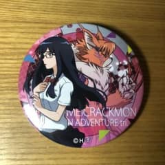 デジモンアドベンチャーtri. 望月 芽心 メイクーモン - メルカリ