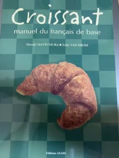 クロワッサン　基礎からわかるフランス語のサムネイル