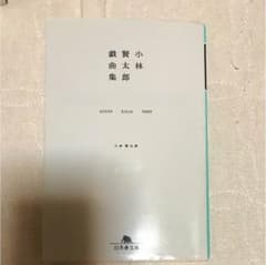 小林賢太郎戯曲集 : STUDY ALICE TEXTのサムネイル