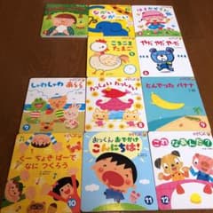 ぷちワンダー　はじめてであうえほん　5月〜3月までのサムネイル