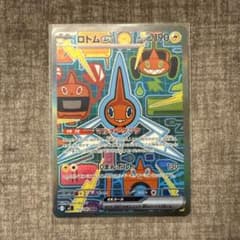 新品 ロトムEX SAR 112/080 ポケモンカード ポケカ - メルカリ