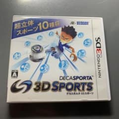 デカスポルタ 3Dスポーツのサムネイル