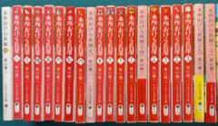 本所おけら長屋 全1巻～20巻セットのサムネイル