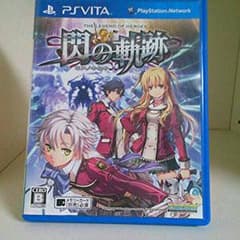 閃の軌跡のサムネイル