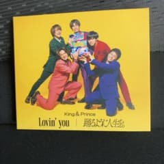 King & Prince Lovin' you/踊るように人生を。のサムネイル