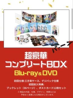 【メーカー特典付き】映画 おそ松さん 超豪華コンプリートBOX DVDのサムネイル