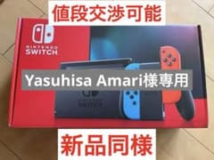 任天堂Switch バッテリー強化版のサムネイル