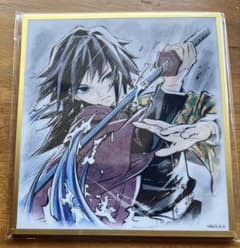 鬼滅の刃 WEBSHOPくじ アクリル色紙 冨岡義勇 A05 - メルカリ