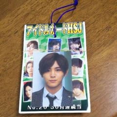 Hey!Say!JUMPカードのサムネイル