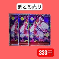 ワンピースカード ウタEB03-003 SRのサムネイル
