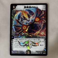 ぽ*ー様 デュエルマスターズ 悪魔神バロム 初期 S3/S5 デュエルマスターズ 旧枠 悪魔神バロム S3/S5 - メルカリ