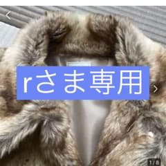 エコファー　アウター　W.W.Gのサムネイル