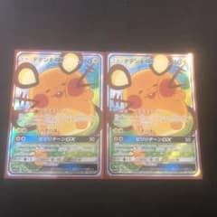 美品ポケモンカード デデンネGX SR SAスペシャルアート2枚セットのサムネイル