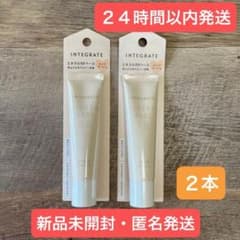 2本 20g インテグレート ミネラルベースBB 化粧下地 クリアベージュ