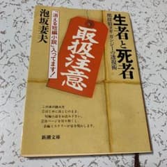 生者と死者 : 酩探偵ヨギガンジーの透視術のサムネイル