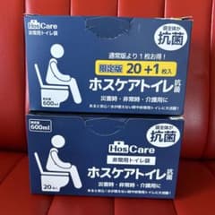 非常用トイレ袋☆限定版ホスケアトイレ抗菌 20+1枚と通常20枚入 2個
