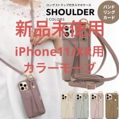 新品☆スマホケースiPhone11/XR用のサムネイル