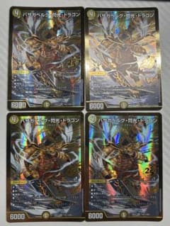 バザガベルグ閃光ドラゴン 金 シークレット 4枚 - メルカリ